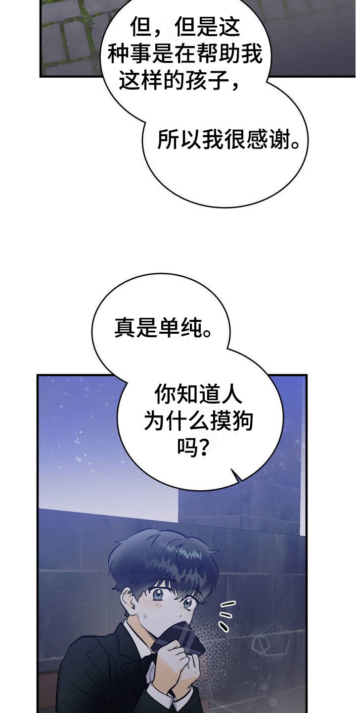 第2章：堂堂正正