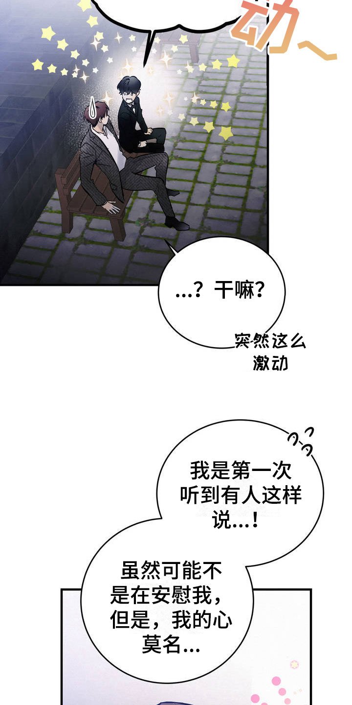第2章：堂堂正正