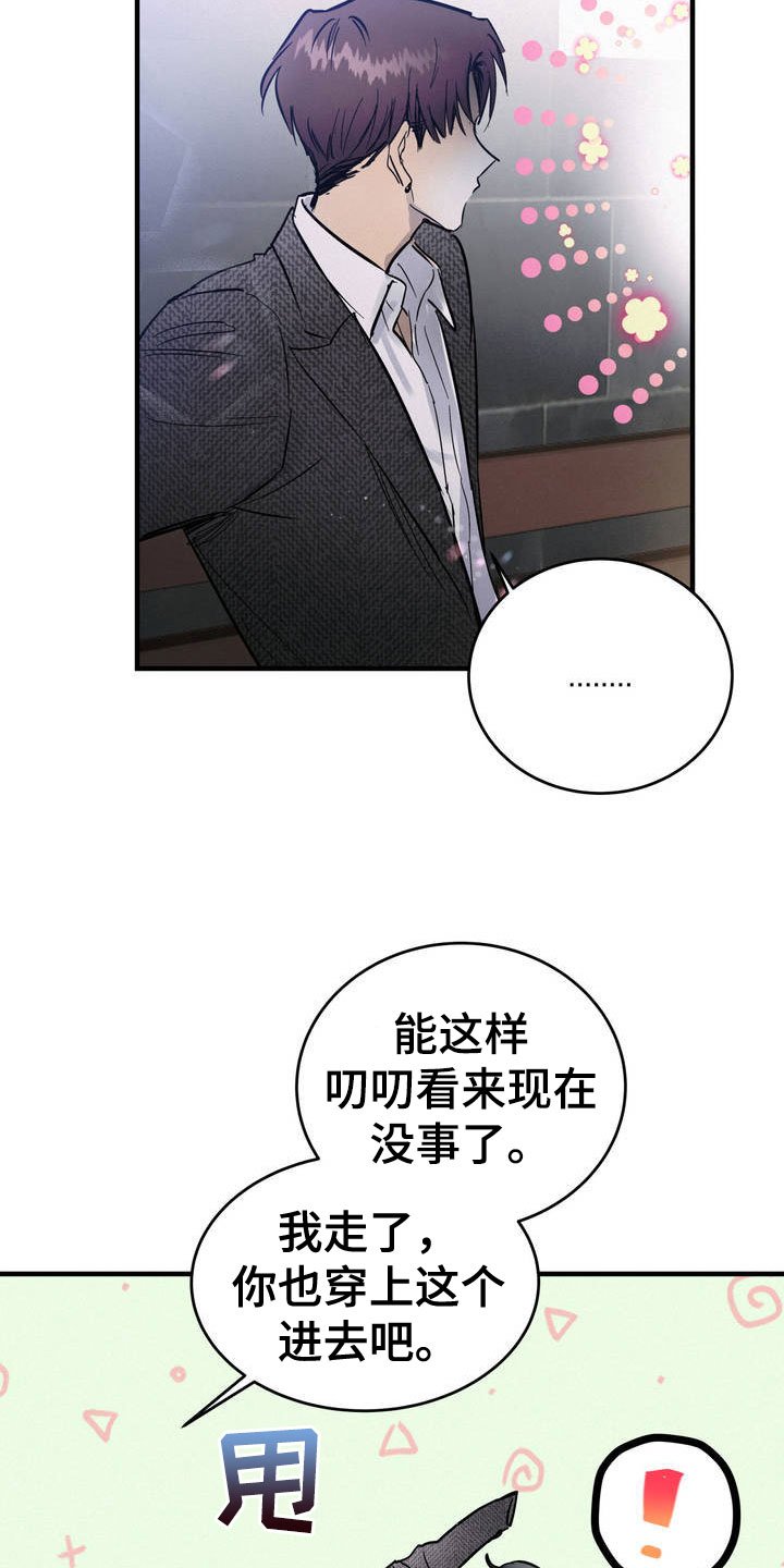 第2章：堂堂正正