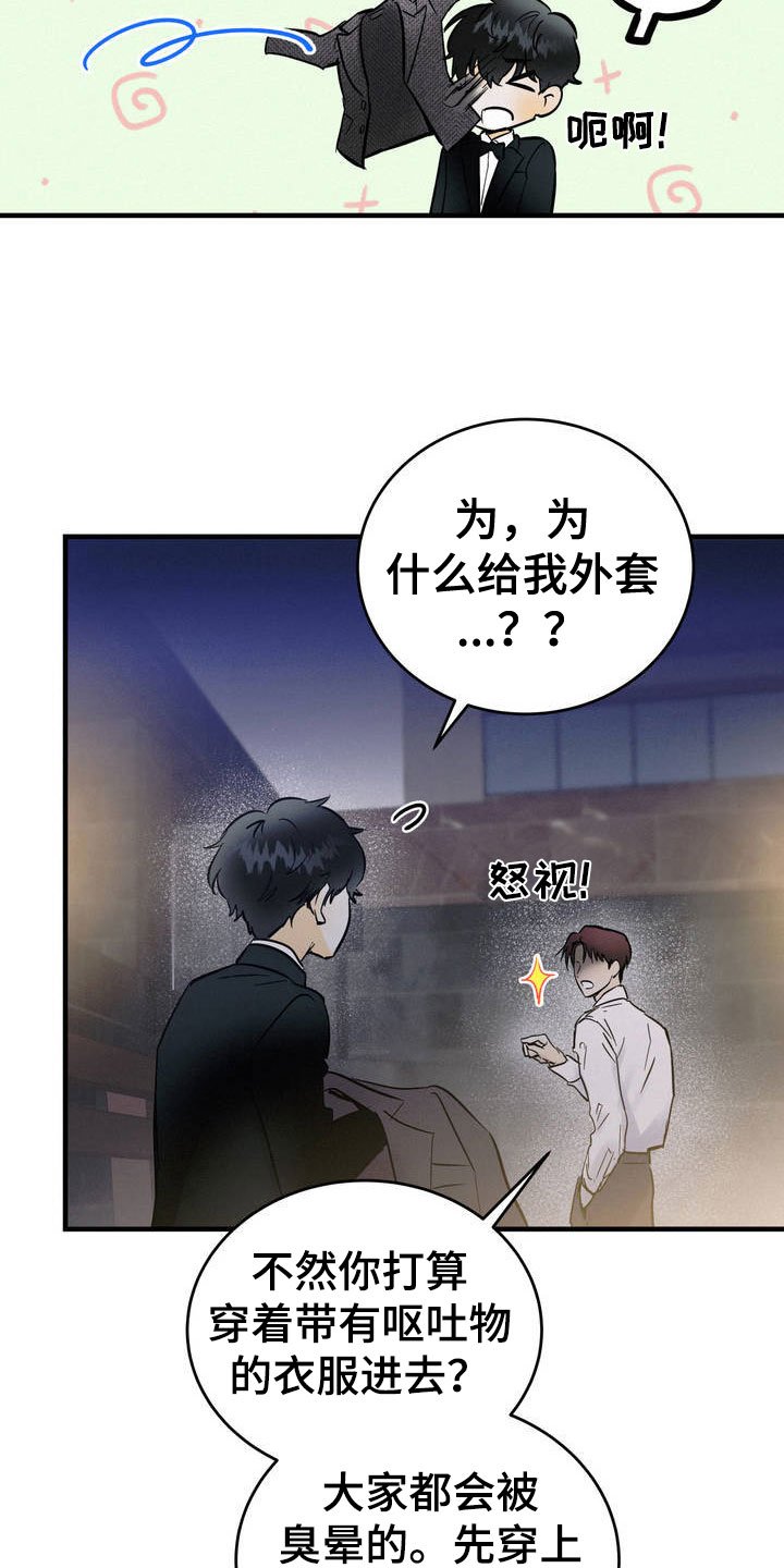 第2章：堂堂正正
