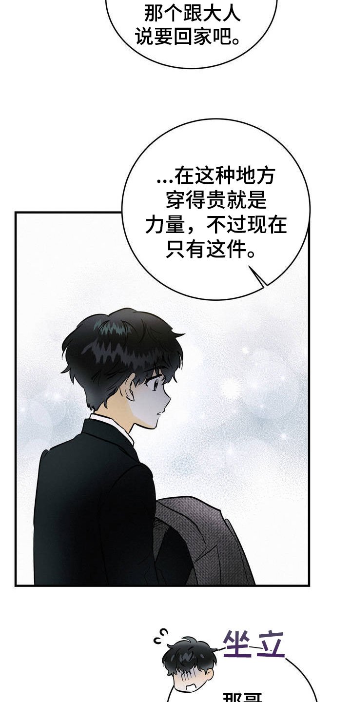 第2章：堂堂正正