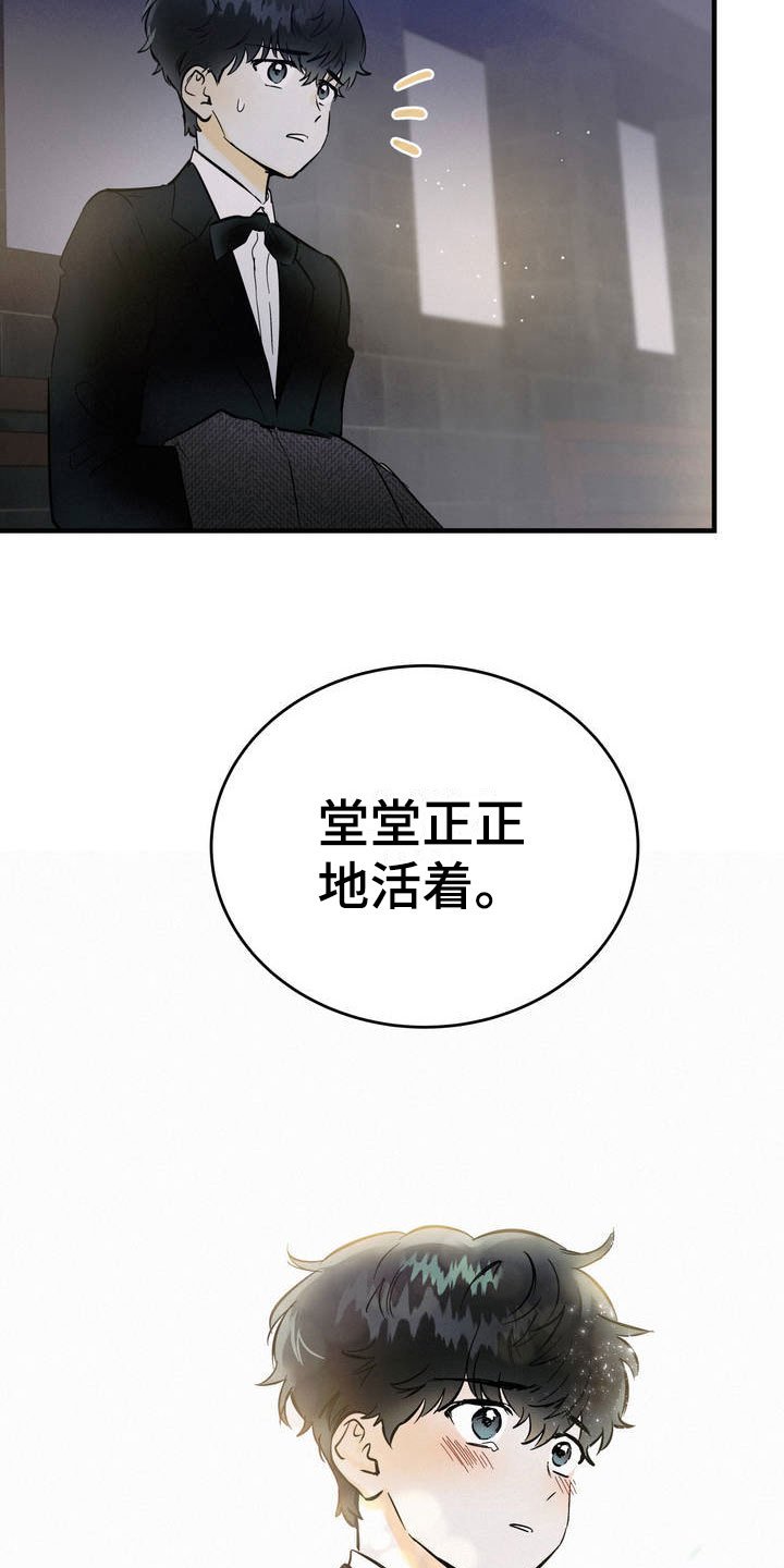 第2章：堂堂正正