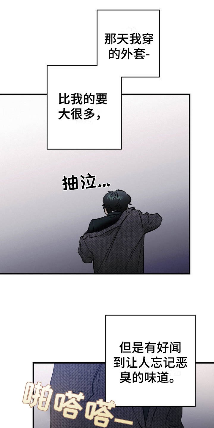 第2章：堂堂正正