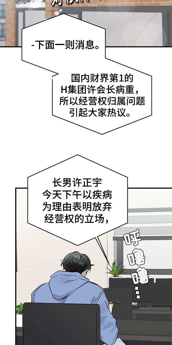 第2章：堂堂正正