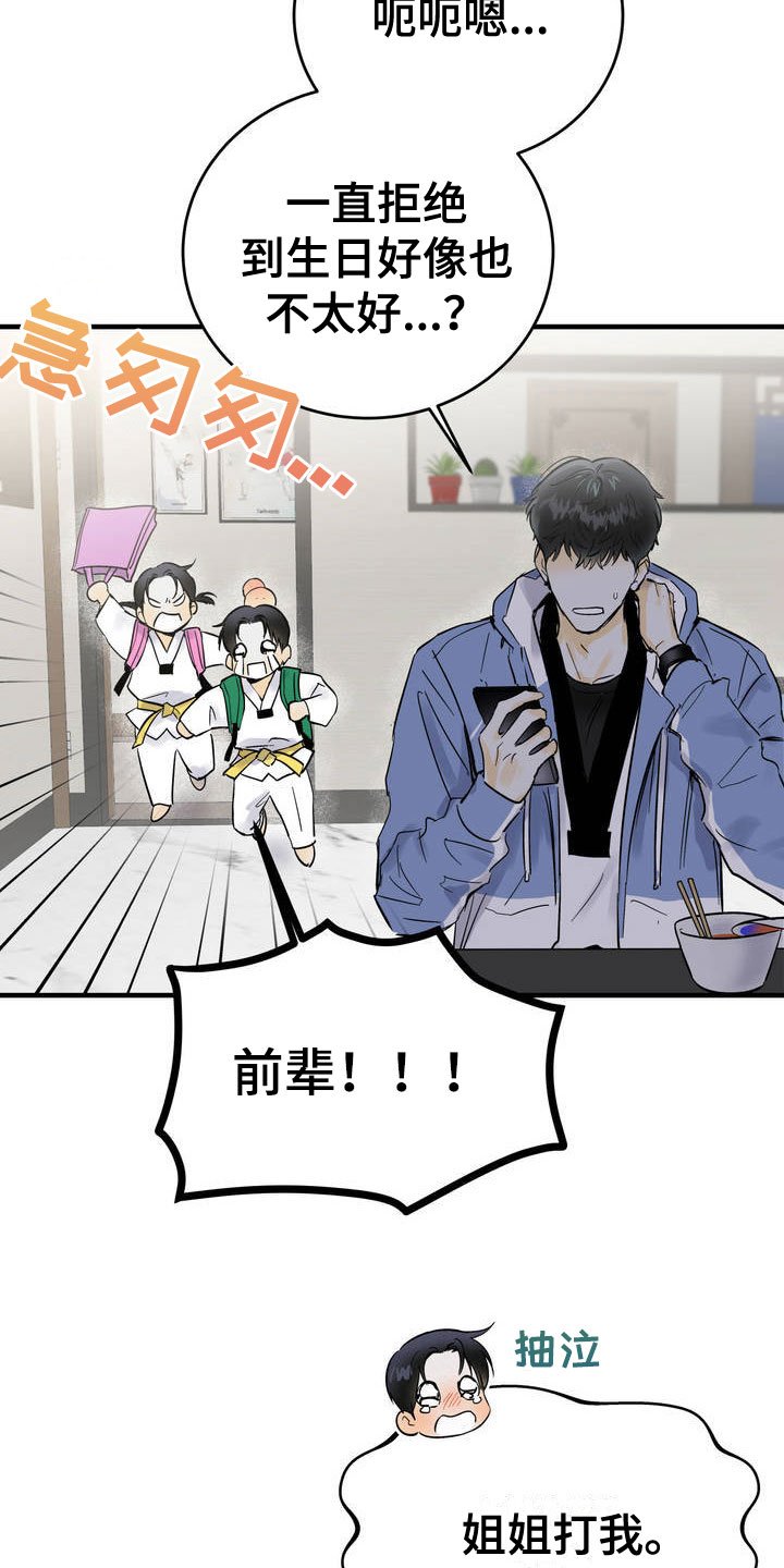 第2章：堂堂正正