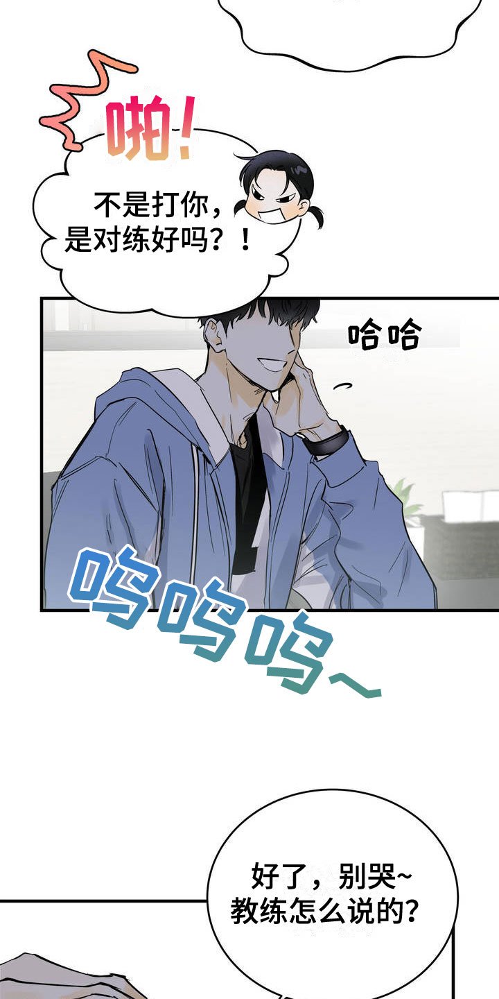 第2章：堂堂正正