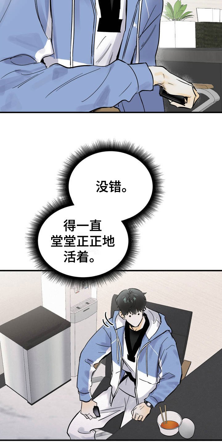 第2章：堂堂正正