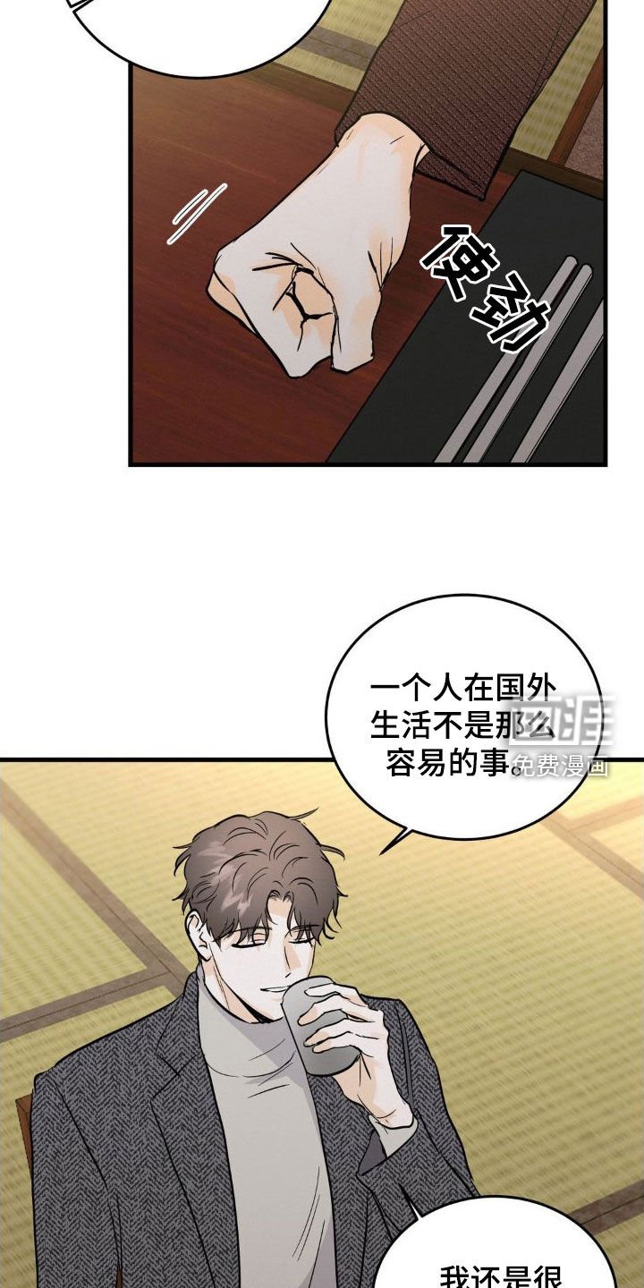 第21章：好奇的事