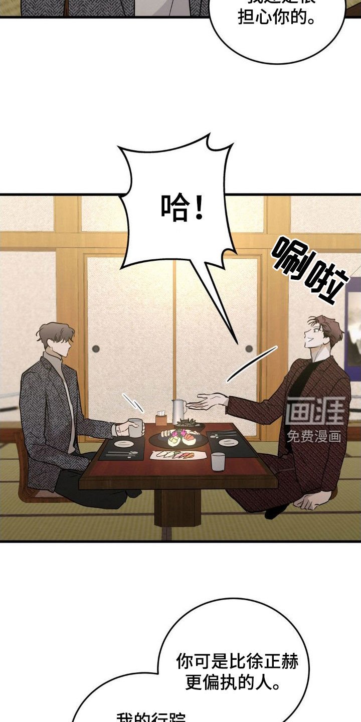 第21章：好奇的事