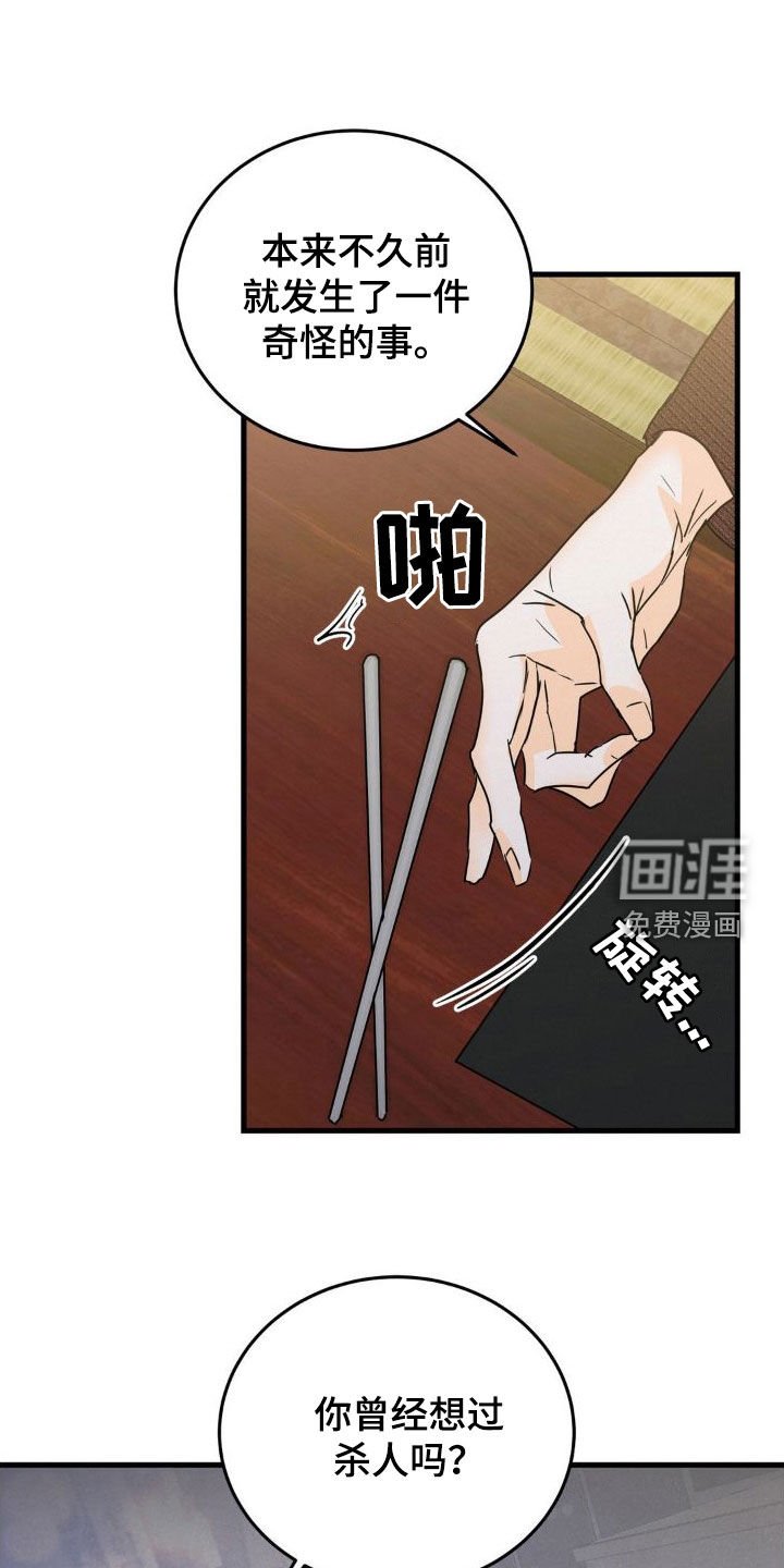 第21章：好奇的事