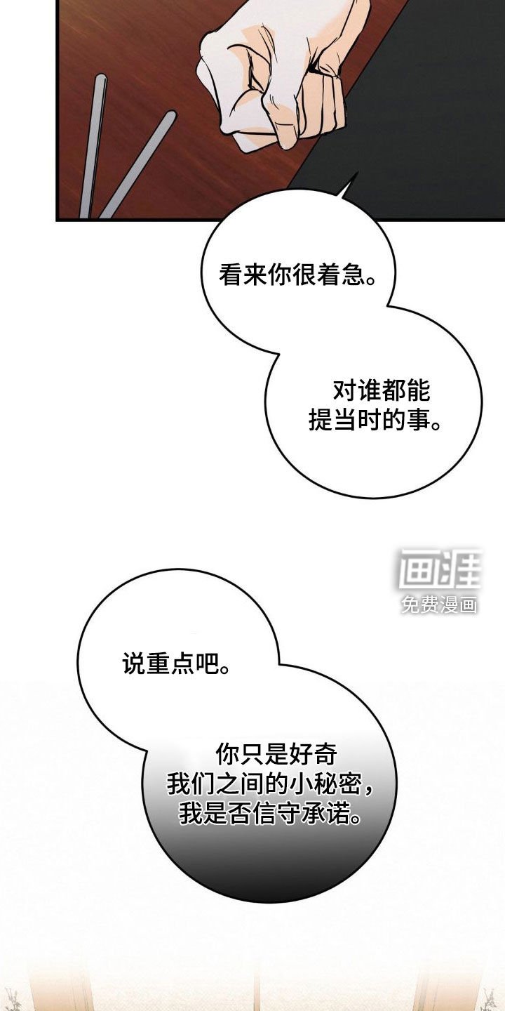 第21章：好奇的事