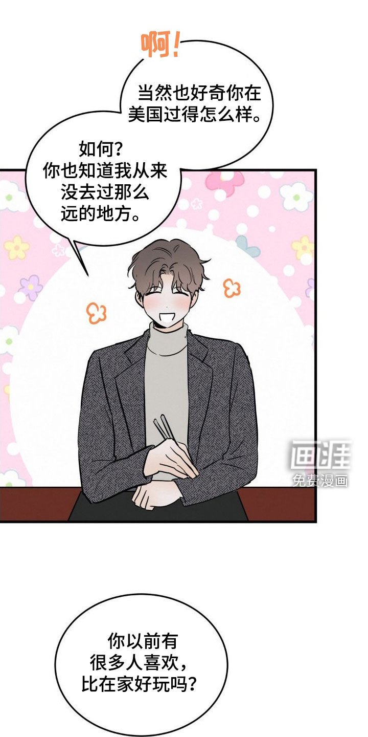 第22章：心里不踏实