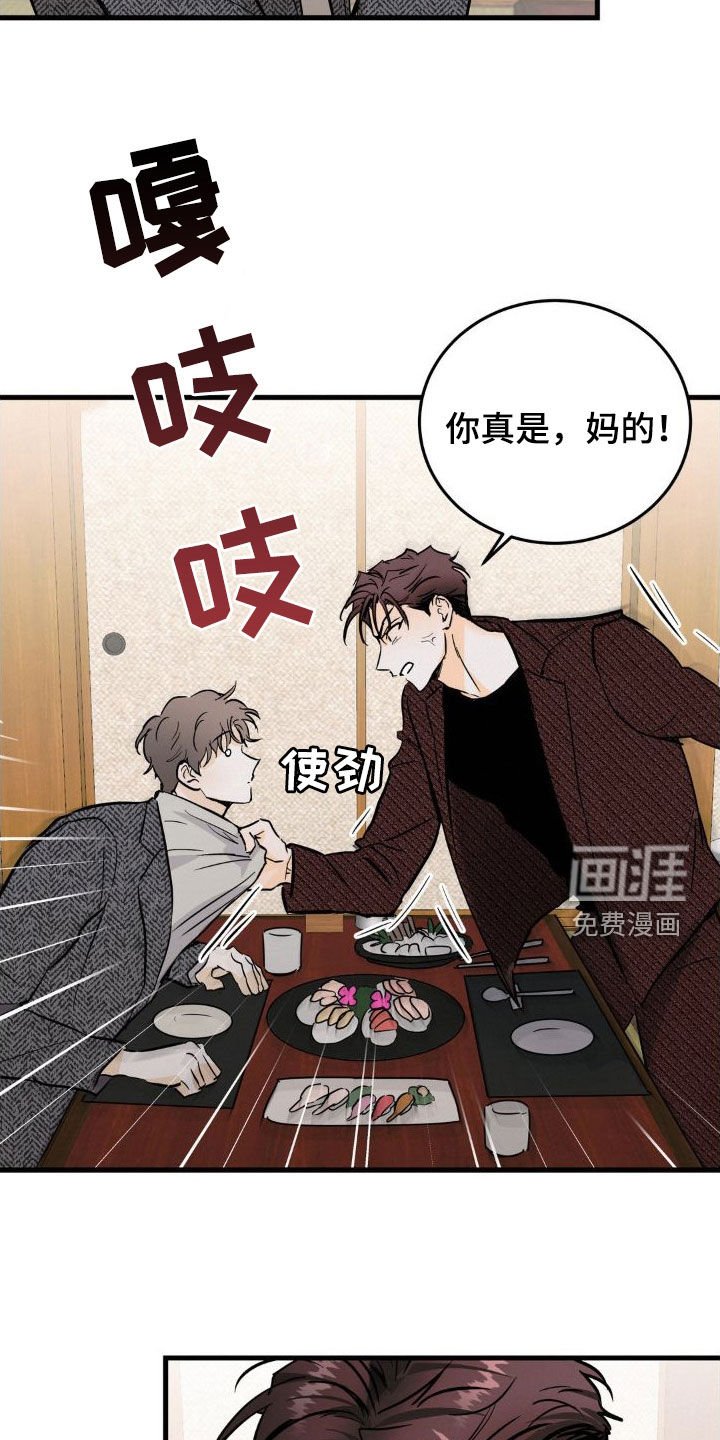 第22章：心里不踏实