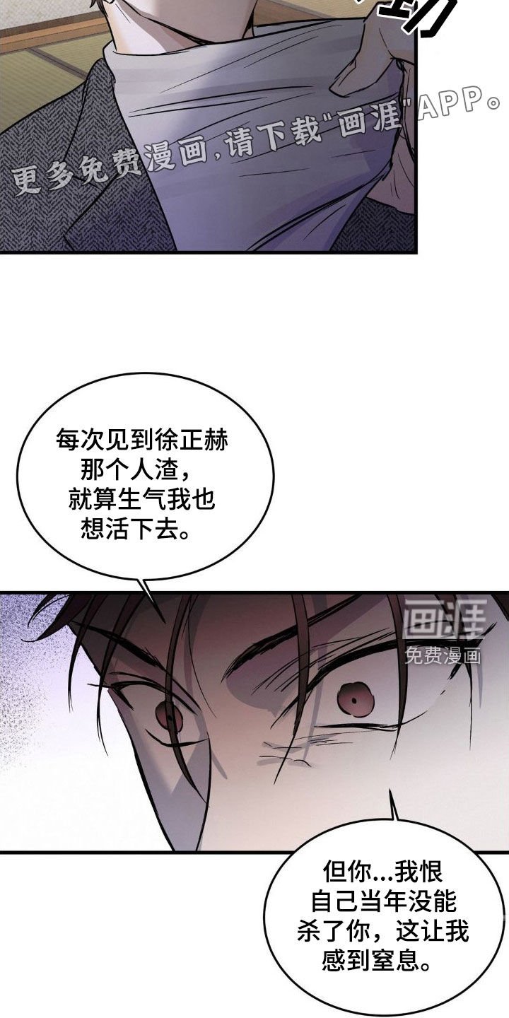 第22章：心里不踏实