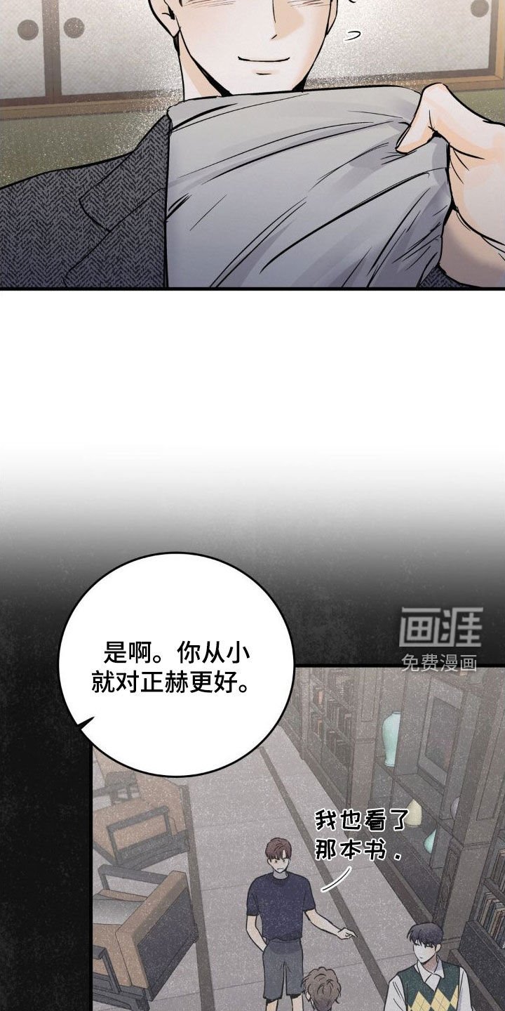 第22章：心里不踏实