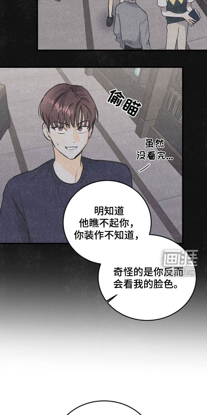 第22章：心里不踏实