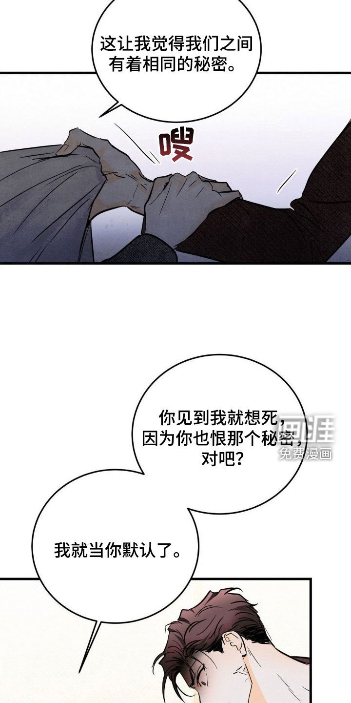 第22章：心里不踏实