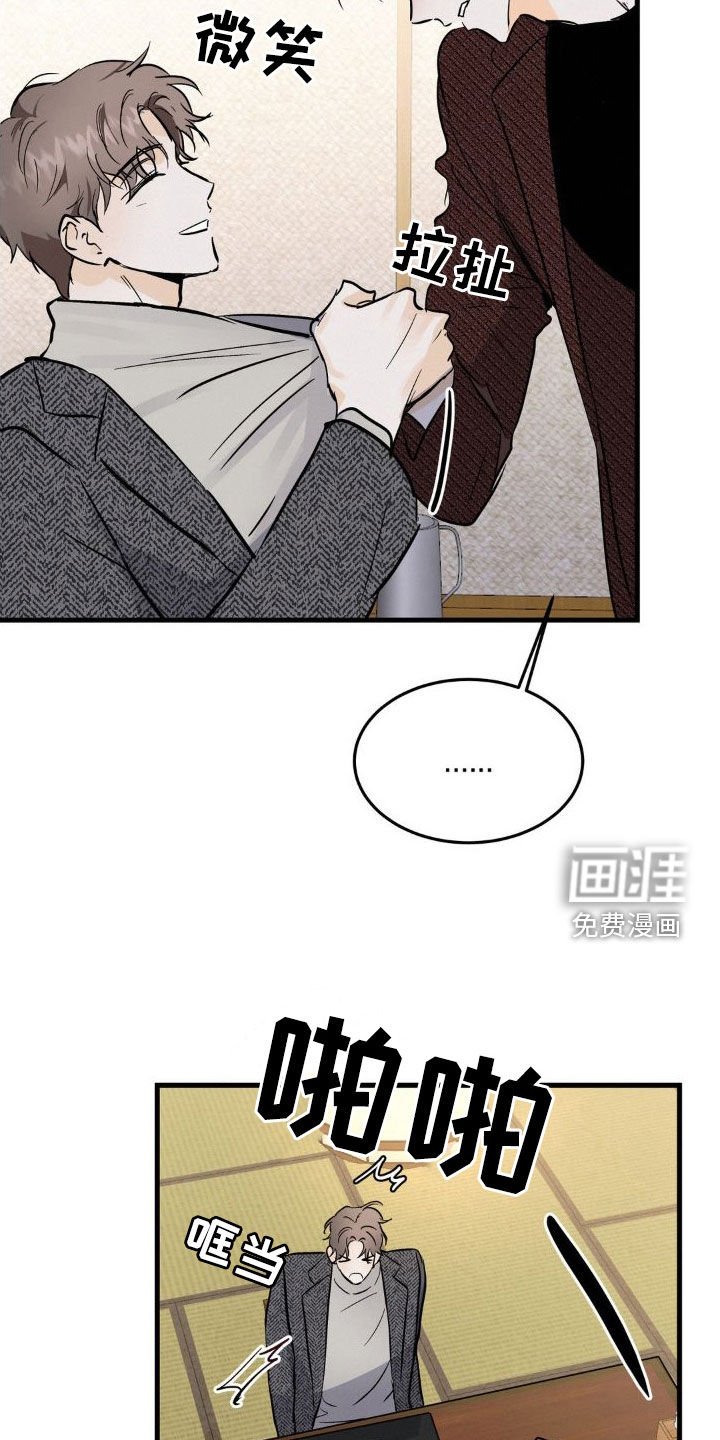 第22章：心里不踏实