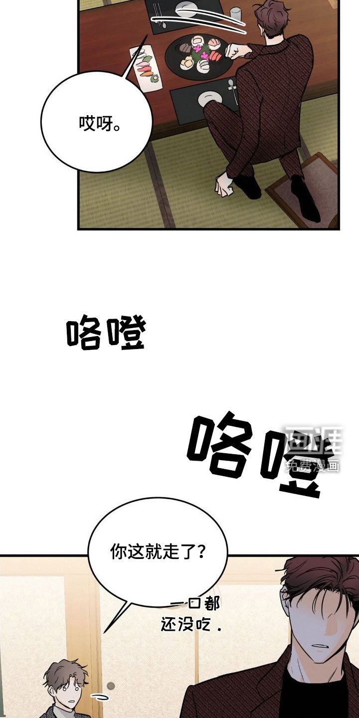 第22章：心里不踏实