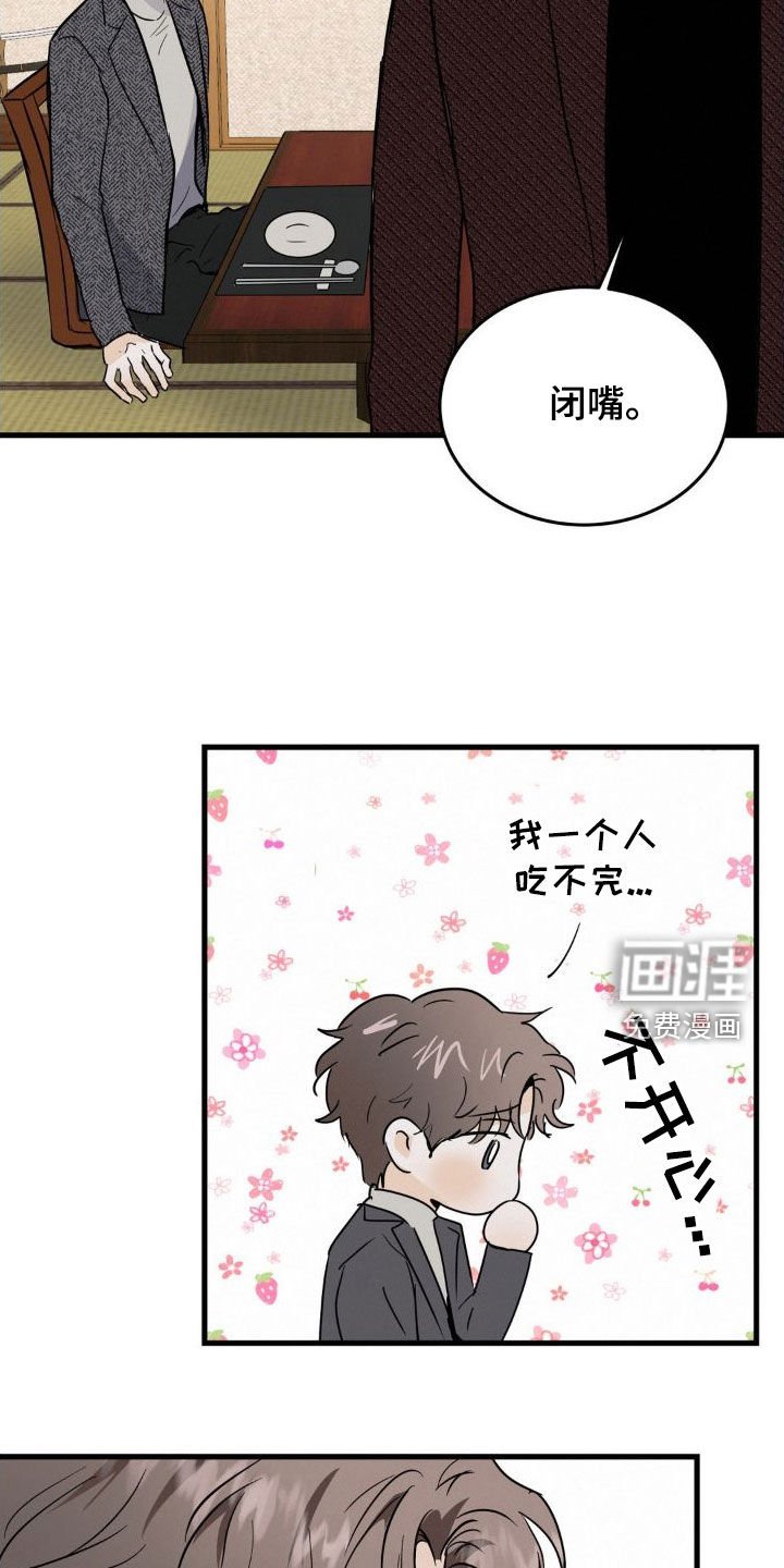 第22章：心里不踏实