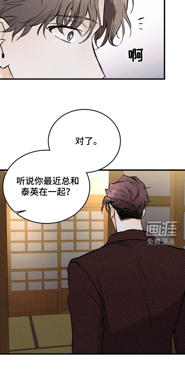 第22章：心里不踏实