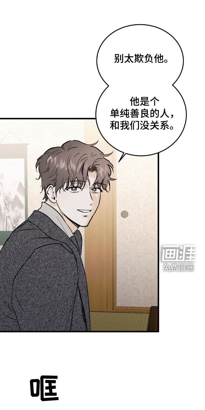 第22章：心里不踏实