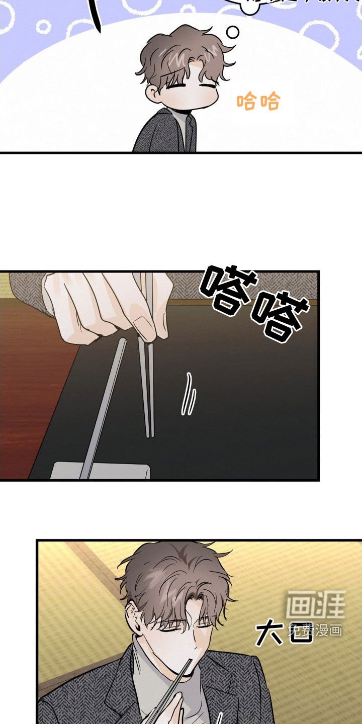 第22章：心里不踏实