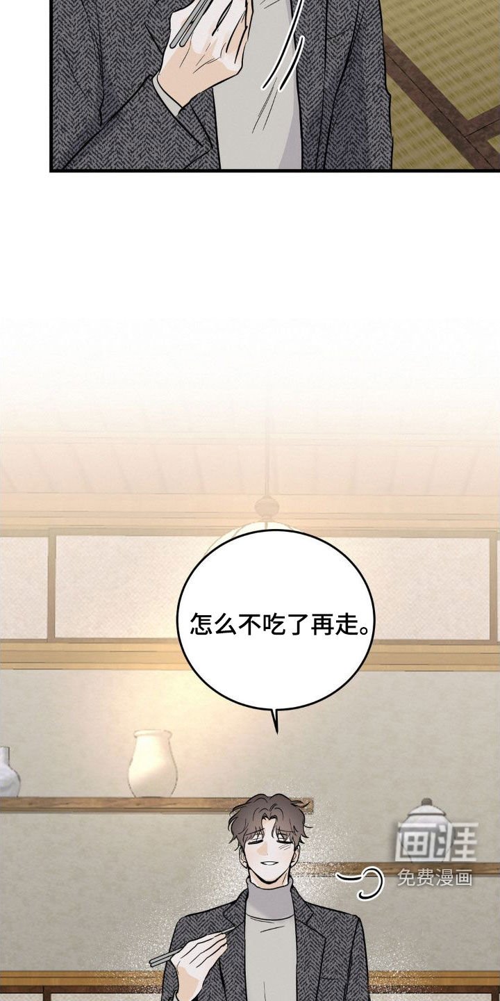 第22章：心里不踏实
