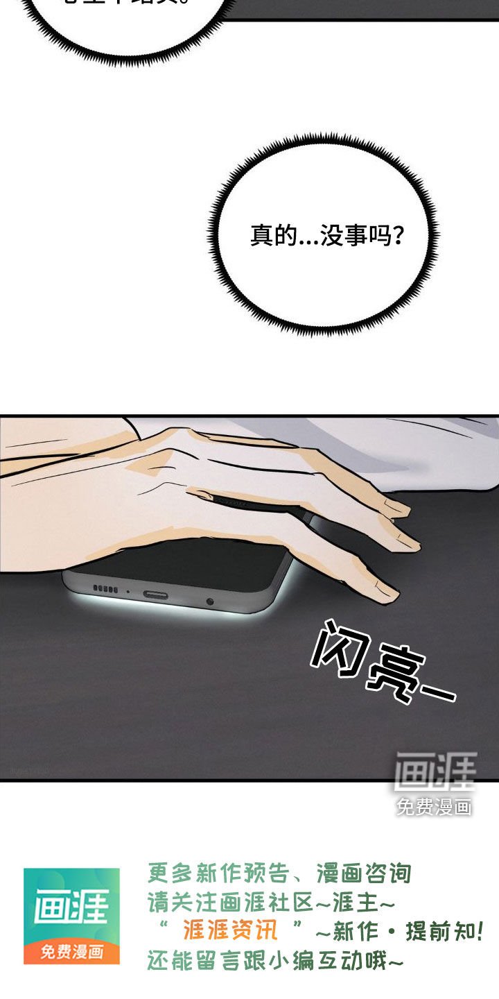 第22章：心里不踏实