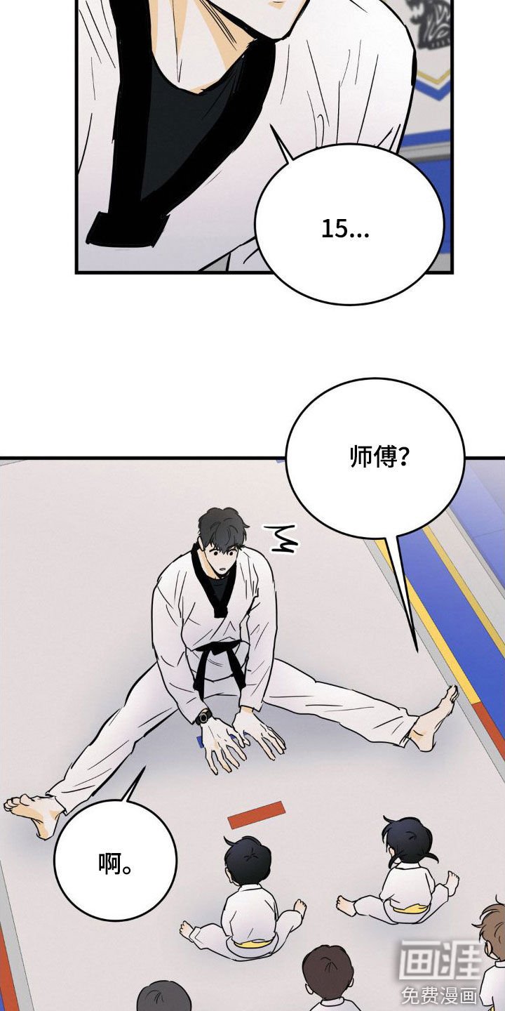第23章：逆鳞