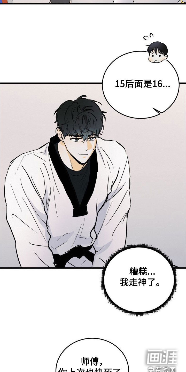 第23章：逆鳞