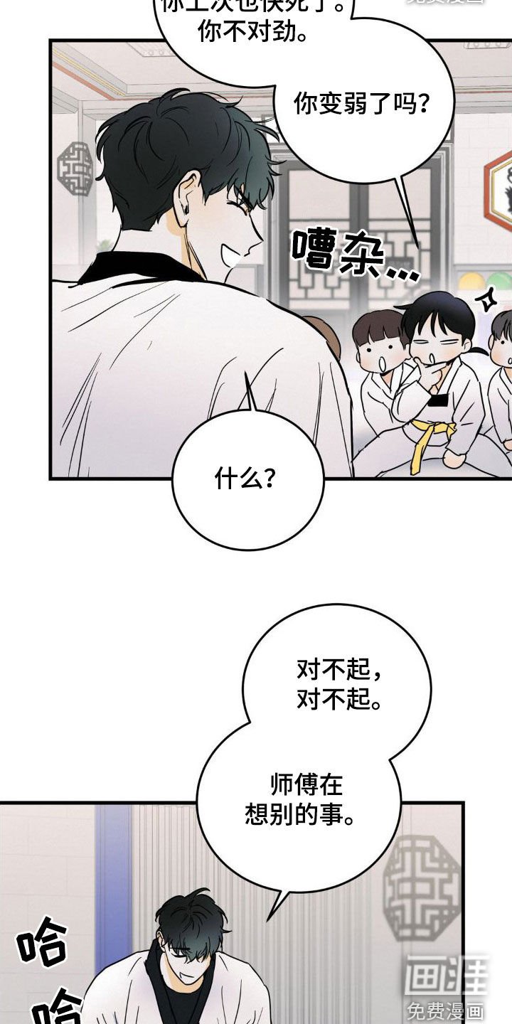 第23章：逆鳞