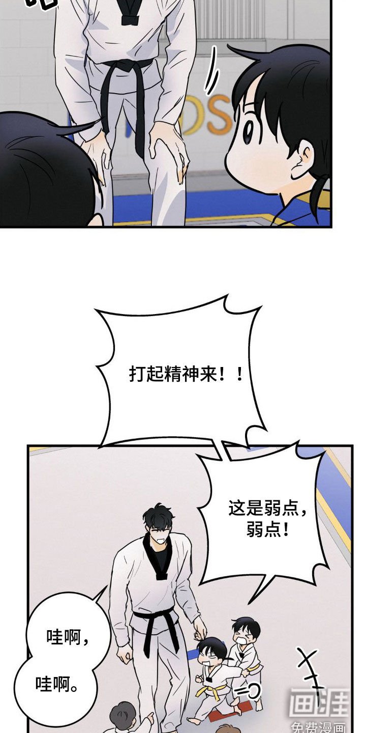 第23章：逆鳞