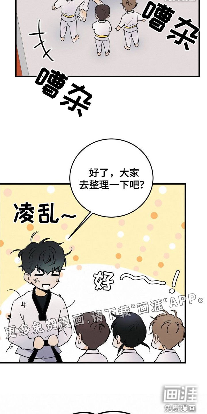 第23章：逆鳞