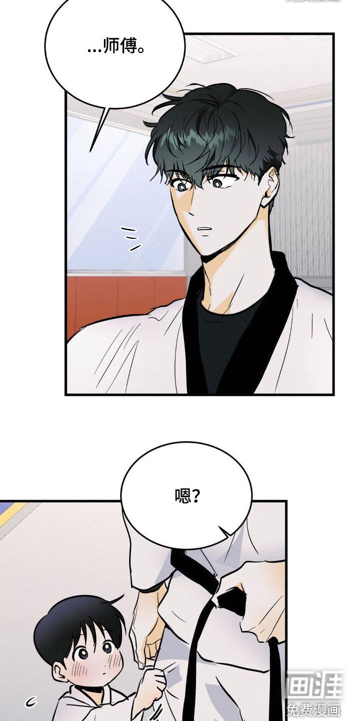 第23章：逆鳞