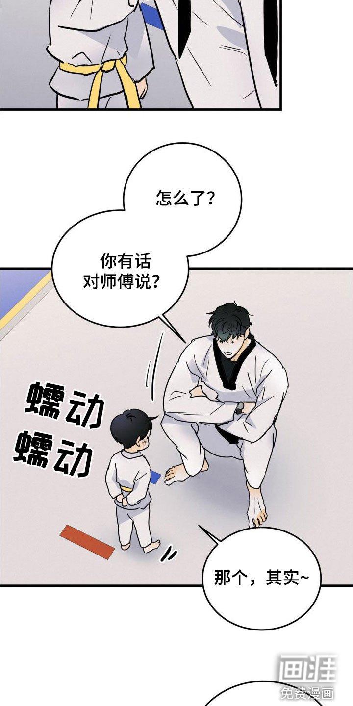 第23章：逆鳞
