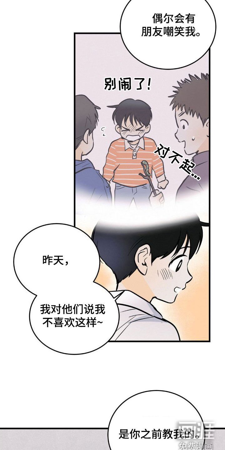 第23章：逆鳞