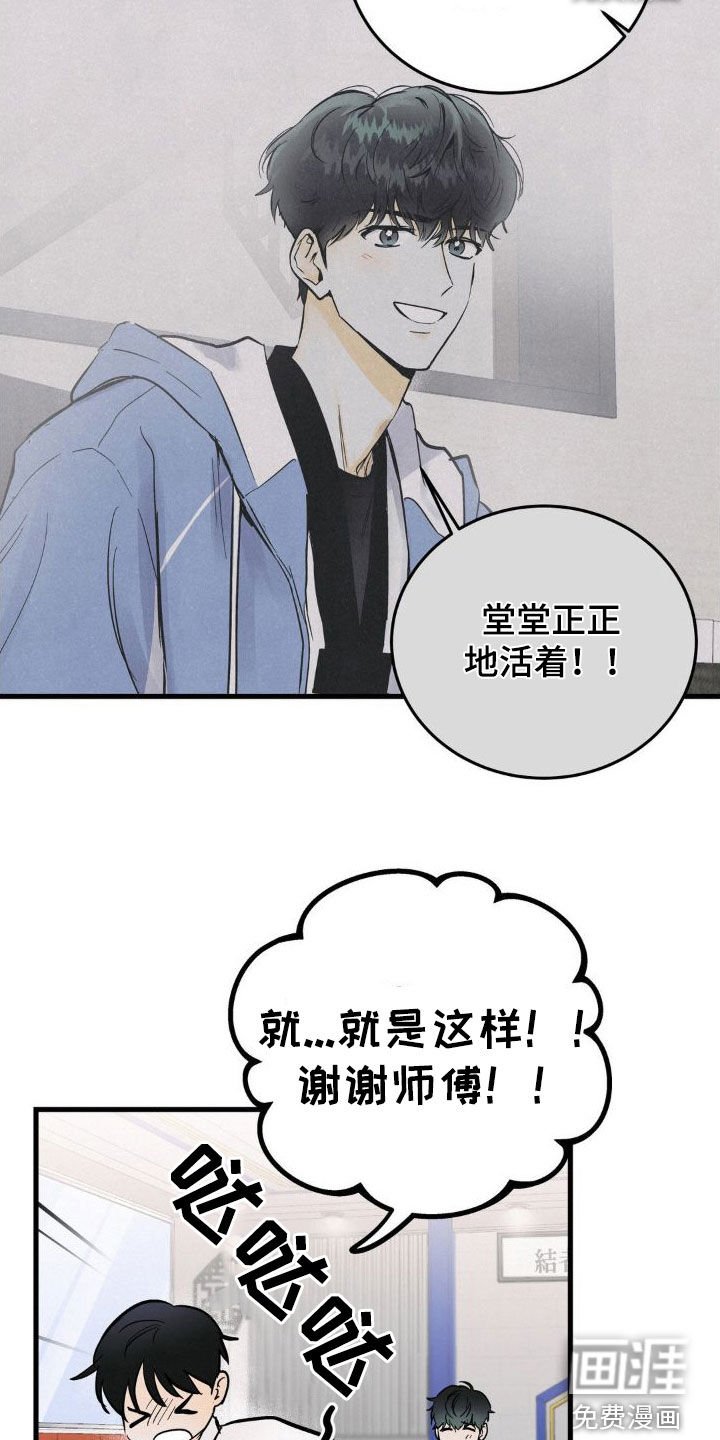 第23章：逆鳞