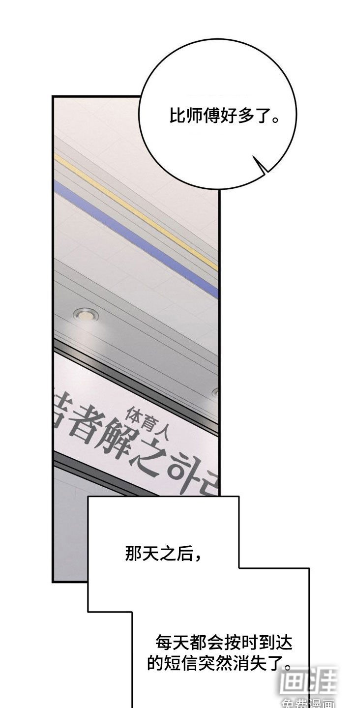 第23章：逆鳞