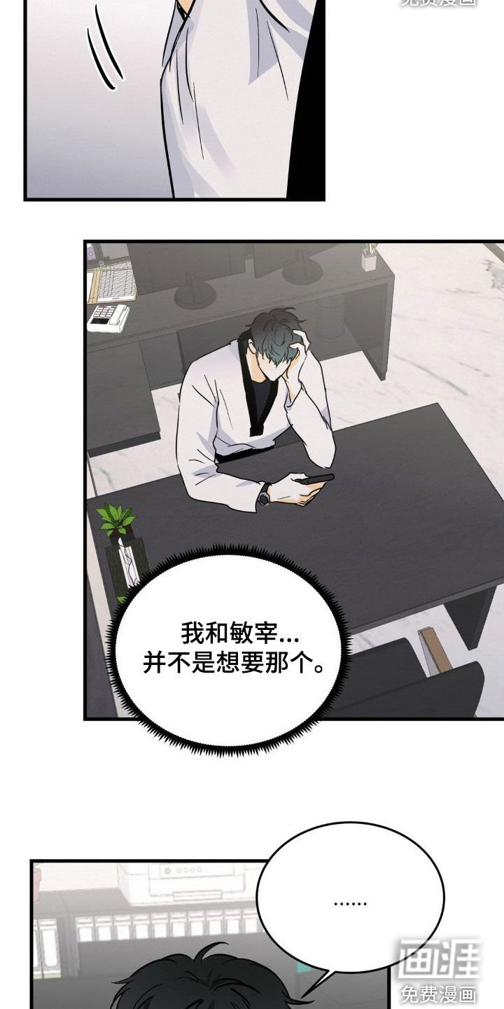 第23章：逆鳞