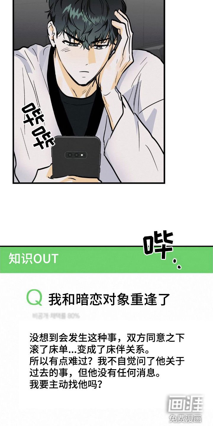 第23章：逆鳞
