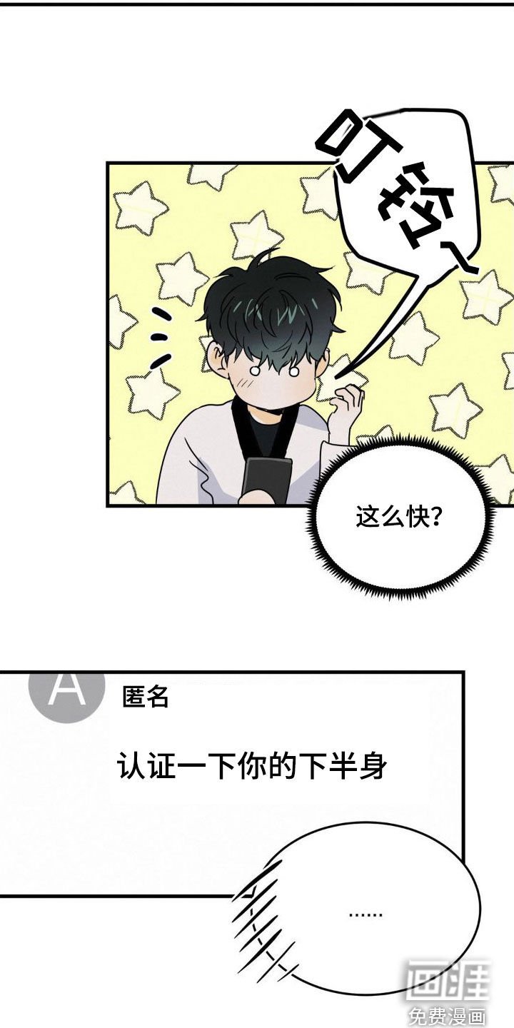 第23章：逆鳞