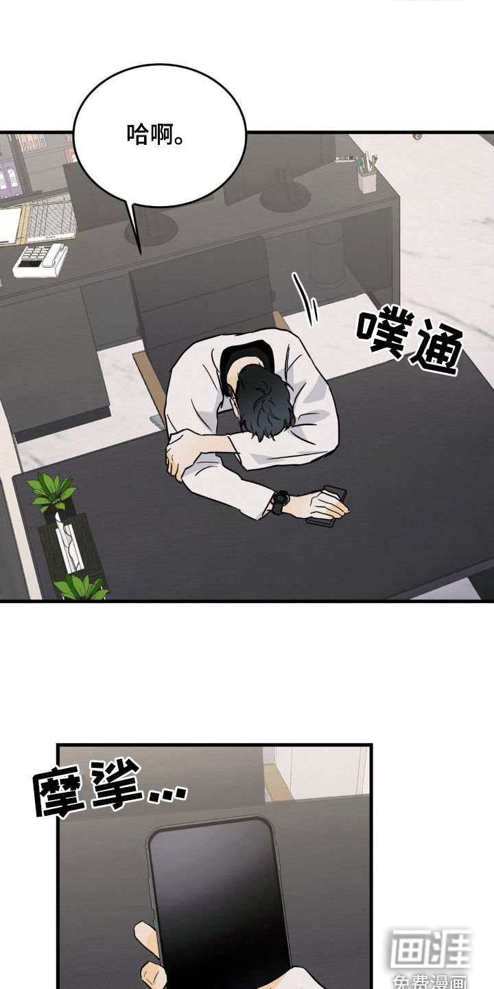 第23章：逆鳞