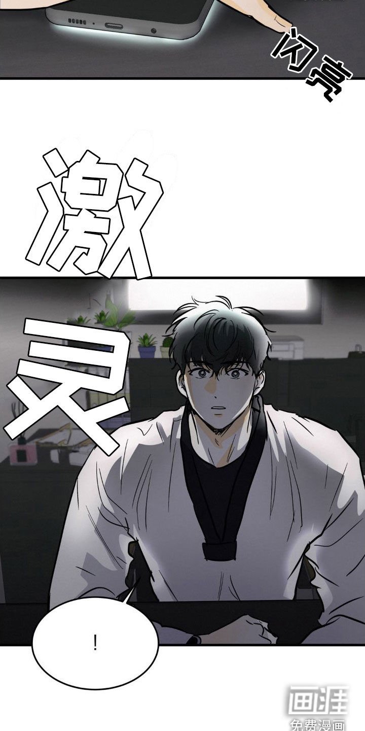 第23章：逆鳞