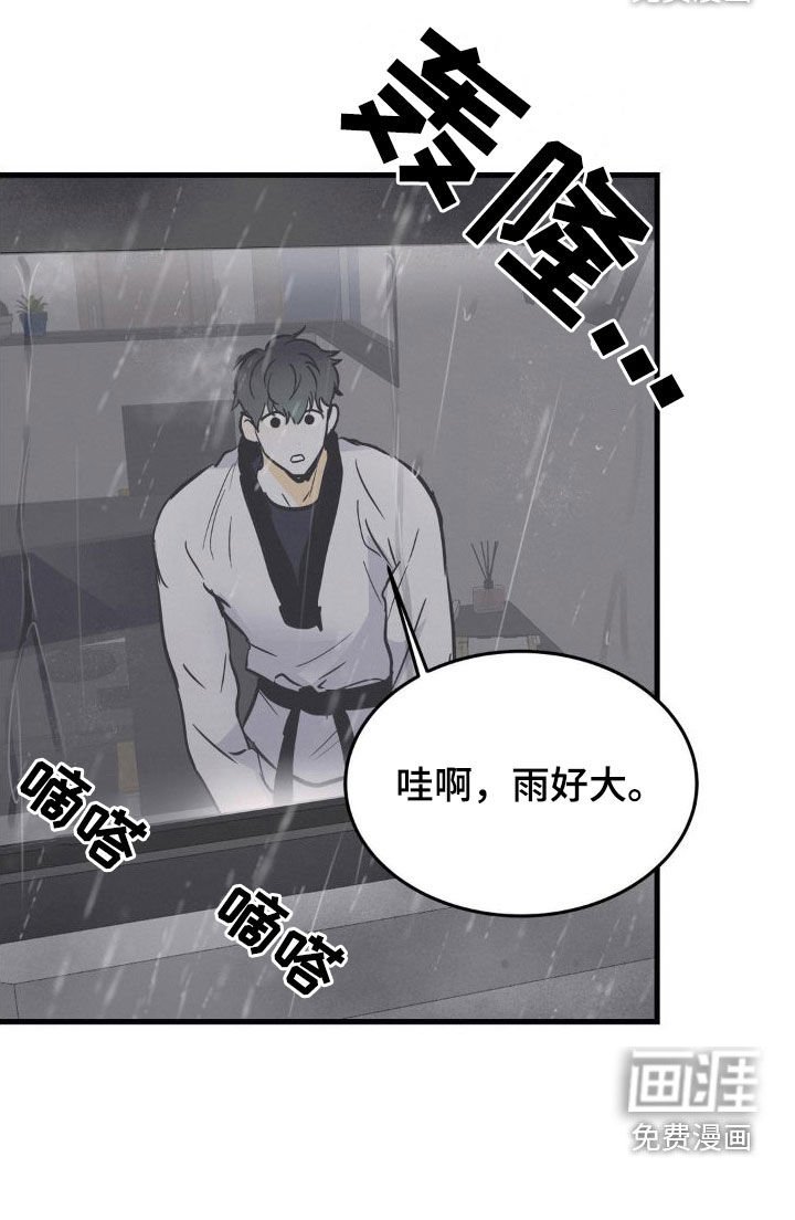 第23章：逆鳞