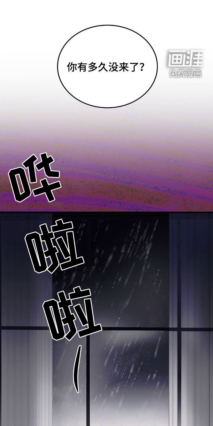 第24章：眼熟