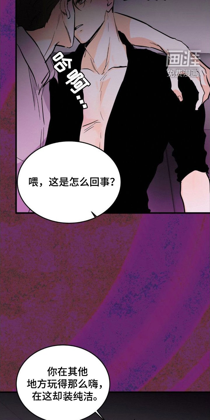 第24章：眼熟