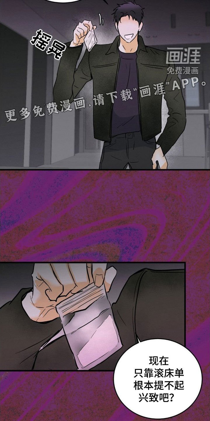 第24章：眼熟