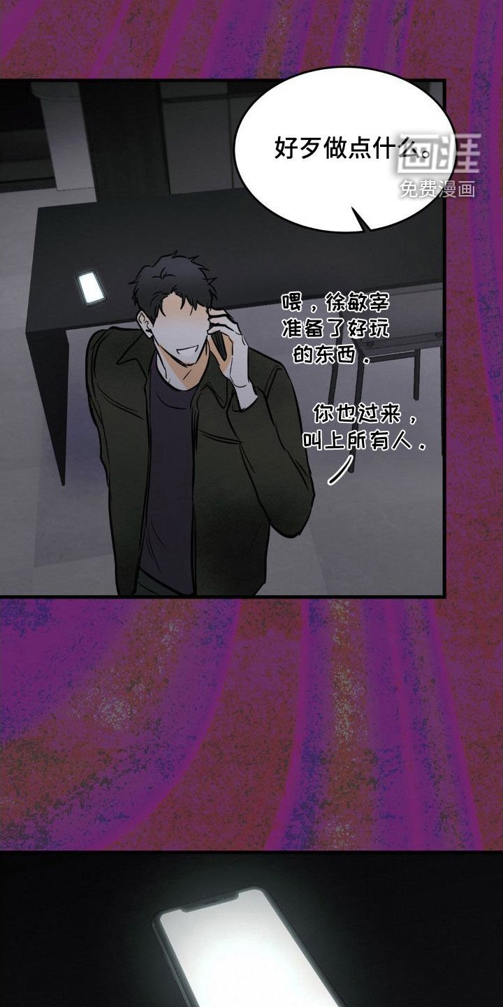 第24章：眼熟