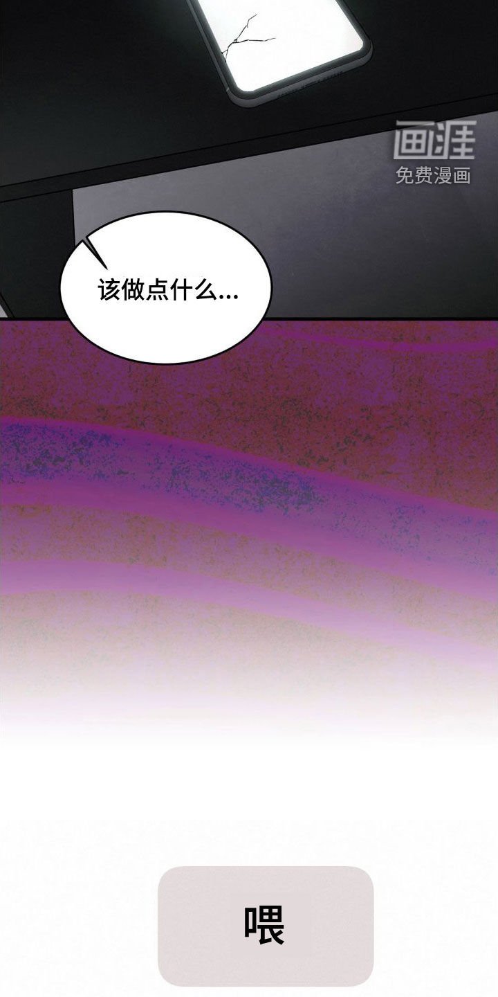 第24章：眼熟